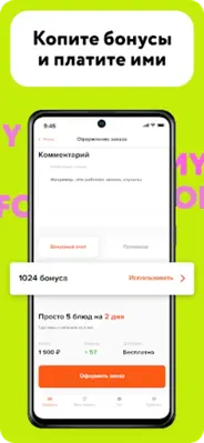 My food — Еда по подписке android App screenshot 10